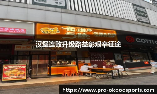 澳客
