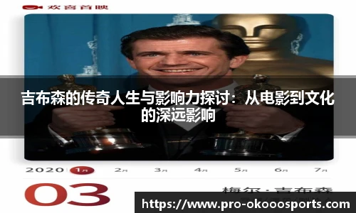 澳客足彩网